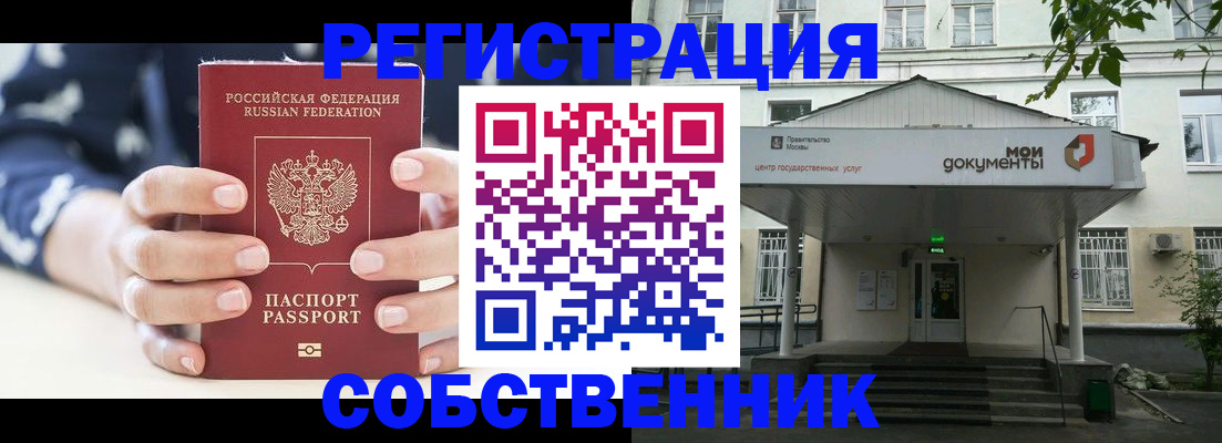 прописка для школы в Октябрьском