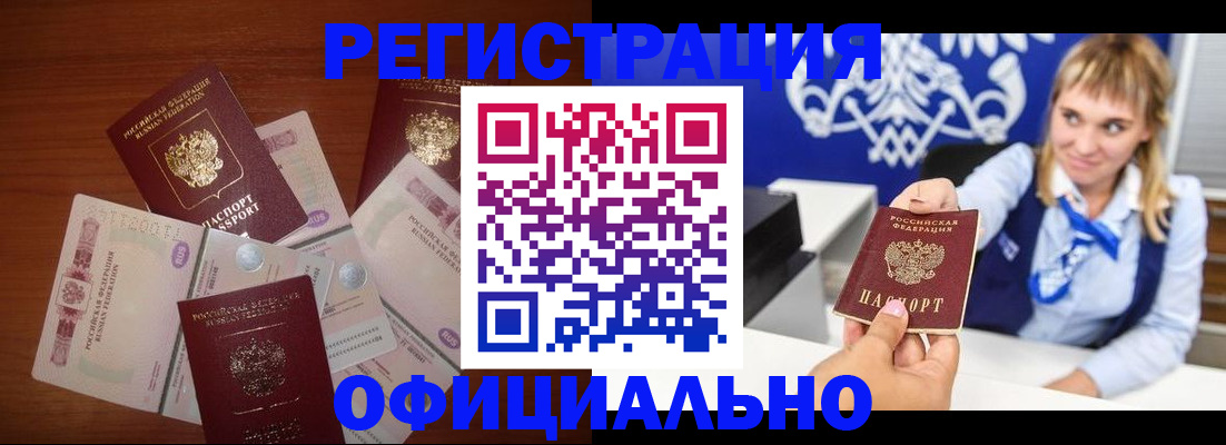 прописка для кредита в Октябрьском