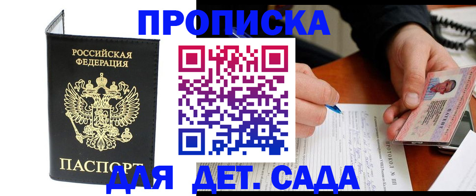 временная регистрация адрес в Октябрьском