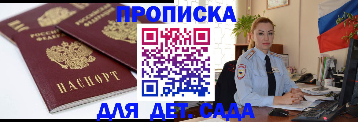 прописка штамп в Октябрьском